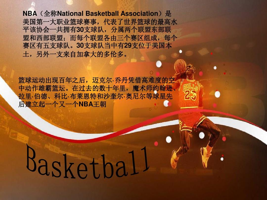 球迷带来